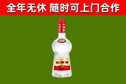 上高烟酒回收剑南春水晶剑2.jpg