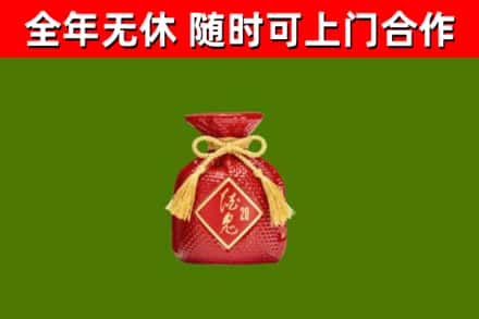 上高烟酒回收酒鬼酒.jpg
