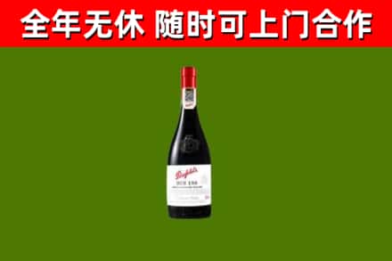 上高回收奔富红酒