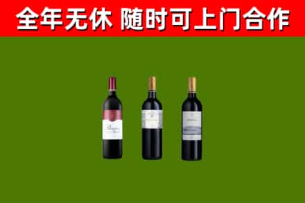 上高烟酒回收拉菲红酒.jpg